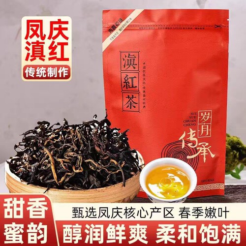 云南凤庆特一级滇红红茶茶叶新茶古树金丝毛峰蜜香礼袋装晒红金毫