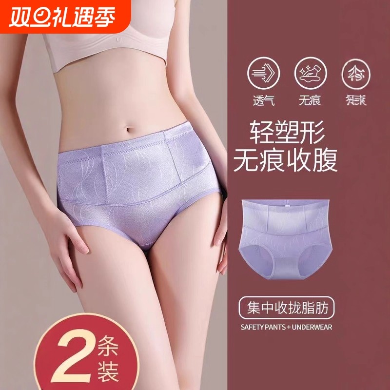 女士收腹裤收小肚子强力产后提臀内裤塑形塑身美体中低腰束缚神器