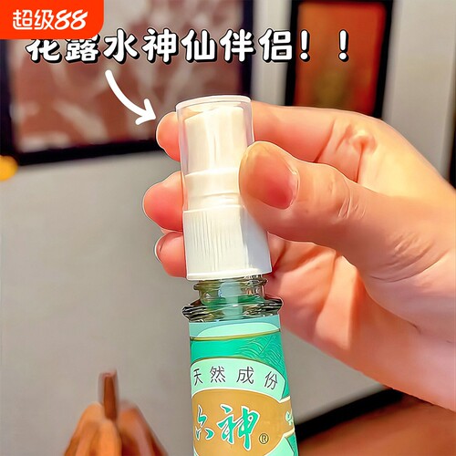 细雾按压分装泵头花露水喷头家用护肤液体分装通用替换玻璃瓶喷头