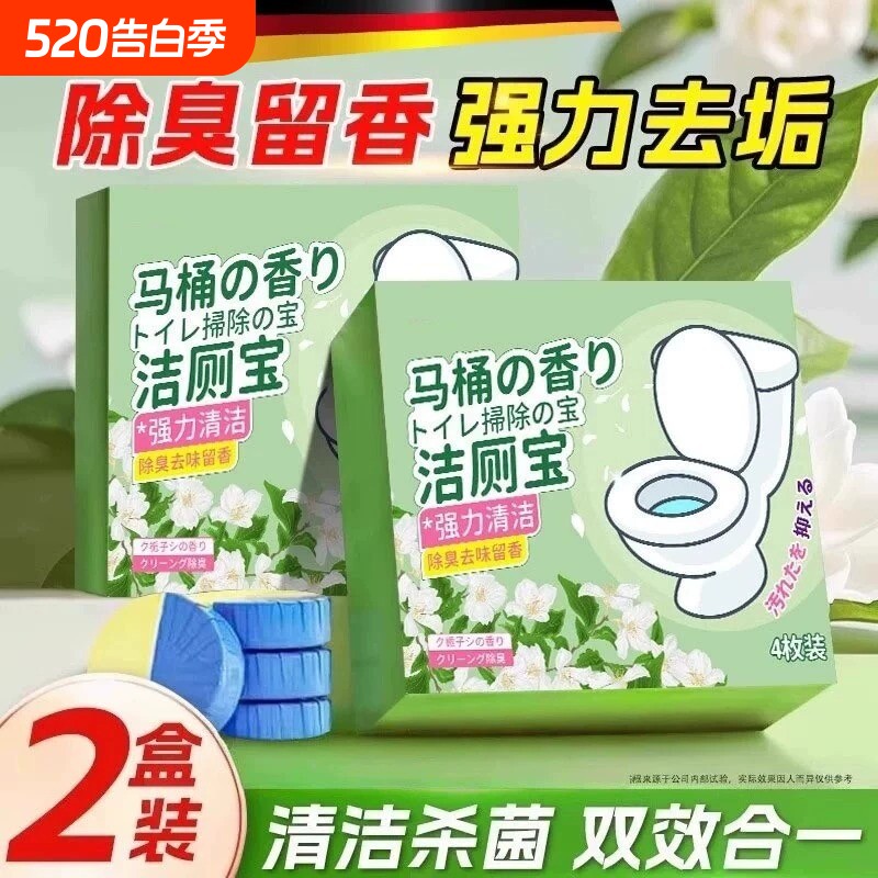 马桶清洁剂洁厕宝灵块洗厕所强力除垢除臭留香清香型蓝泡泡放水箱