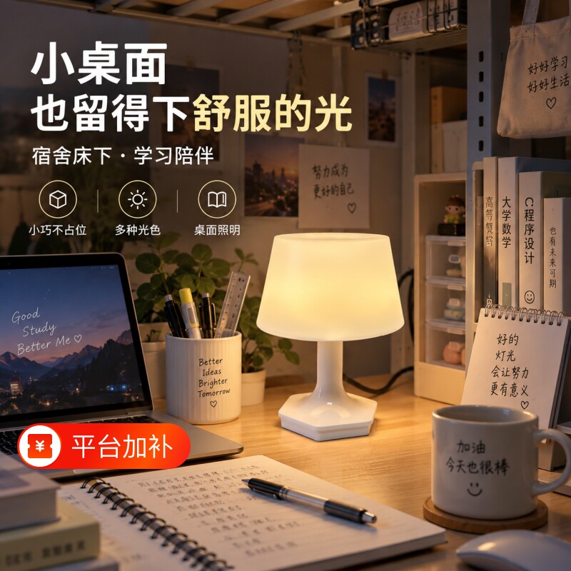 小夜灯卧室睡眠灯床头台灯ins少女用婴儿护眼充电插电式遥控控制