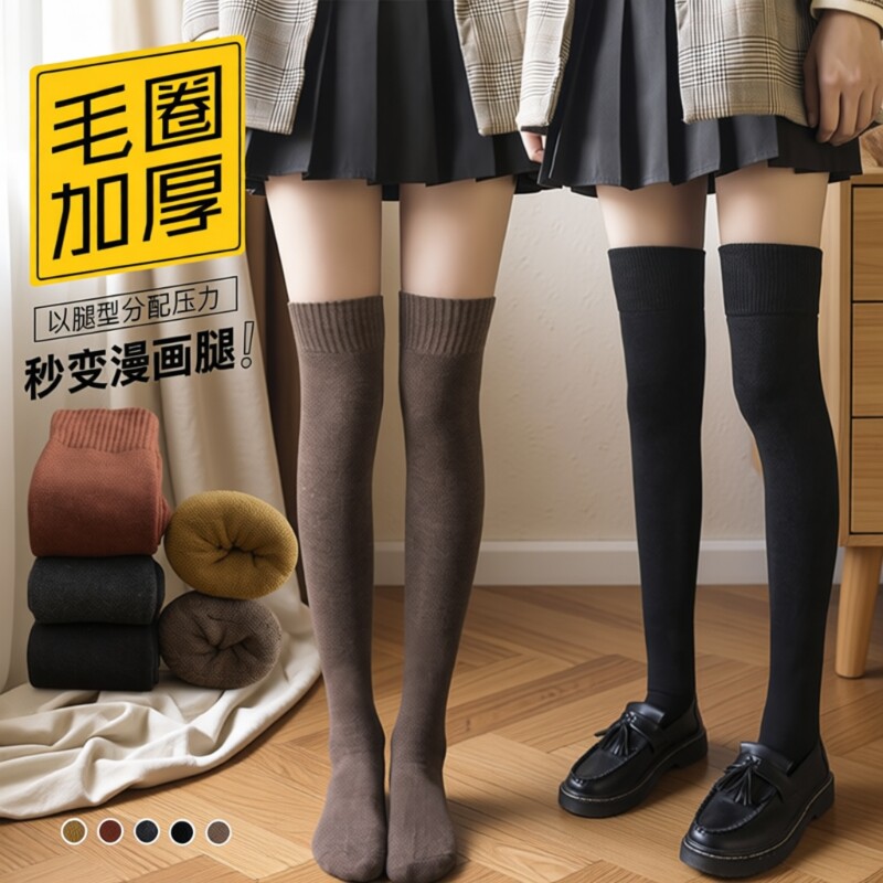 过膝袜子女秋冬季毛圈黑色长筒袜大腿高筒加厚保暖长袜小腿袜袜套