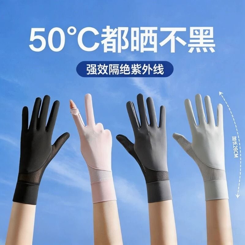 手腕加长露指翻盖防紫外线开车防晒手套女士夏季新款冰丝透气防滑