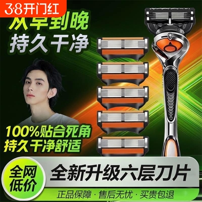 2026六层刀头刮胡刀6层不锈钢刀片男士手动刮毛刀刀架通用5层剃须