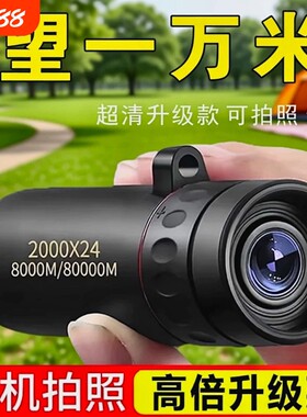 单筒望远镜高倍高清儿童便携专业