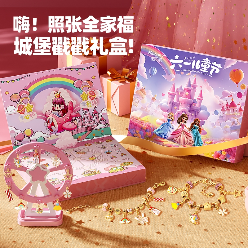 diy手链串珠礼盒六一儿童节的礼物戳戳乐盲盒玩具女孩子洞洞乐61