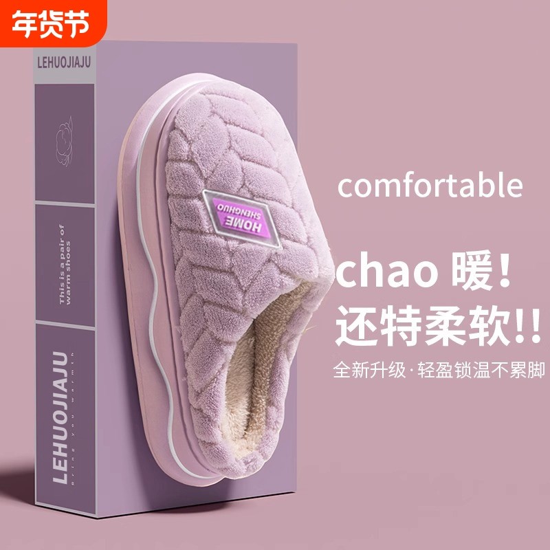 加厚保暖棉拖鞋女士秋冬季包头毛绒软底防滑踩屎感情侣居家拖鞋男