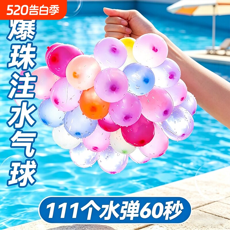 水气球小号快速注水器自动打结儿童水弹夏天户外装打水仗玩具神器