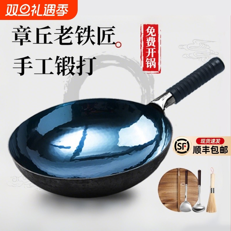 正品炒菜锅手工铁锅旗舰老式家用无涂层不粘锅章丘电磁炉平底锻打