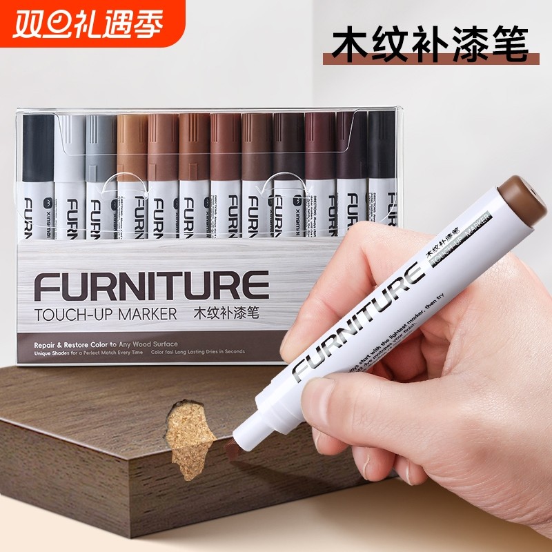 木纹补漆笔实木复合地板划痕修复油漆笔家具修补维修补漆板栗防水