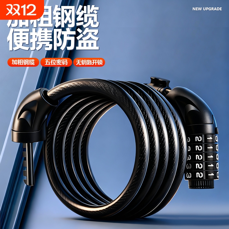 自行车锁专用密码防盗锁山地公路车防偷神器便携固定式电动单车锁