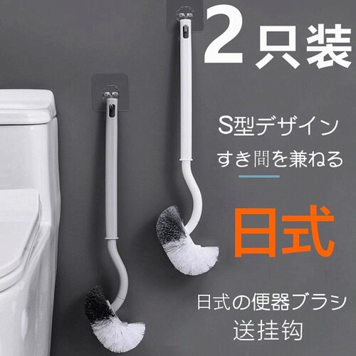 日式S型马桶刷子刷无死角家用长柄软毛清洁刷360度厕所沥水毛刷