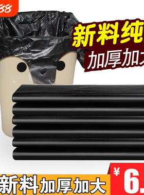 黑色垃圾袋加厚手提式家用
