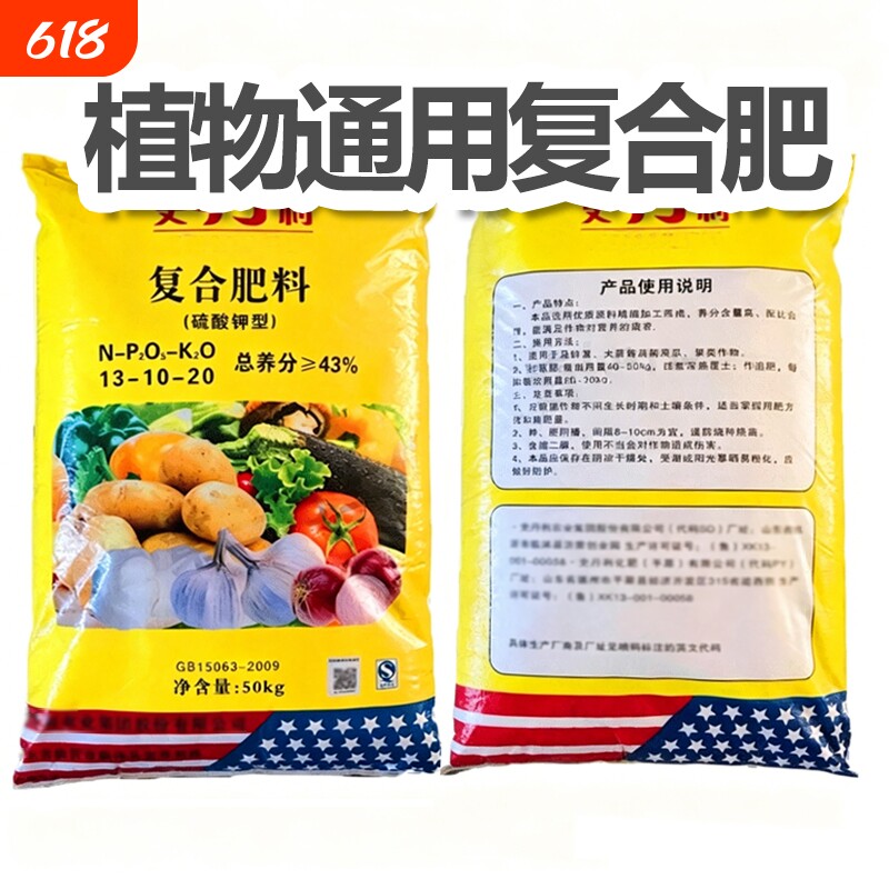 史 丹利氮磷钾复合肥蔬菜家用种菜花肥通用型有机果树盆栽缓释肥