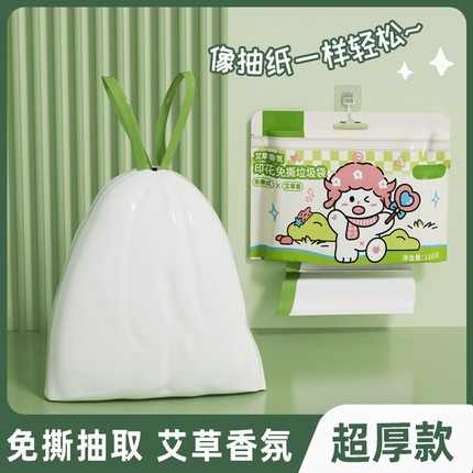 挂抽香氛免撕款家用抽绳式垃圾袋用一次性手提加厚垃圾收纳袋超厚