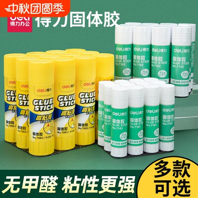 得力高粘固体胶水|超1万次加购