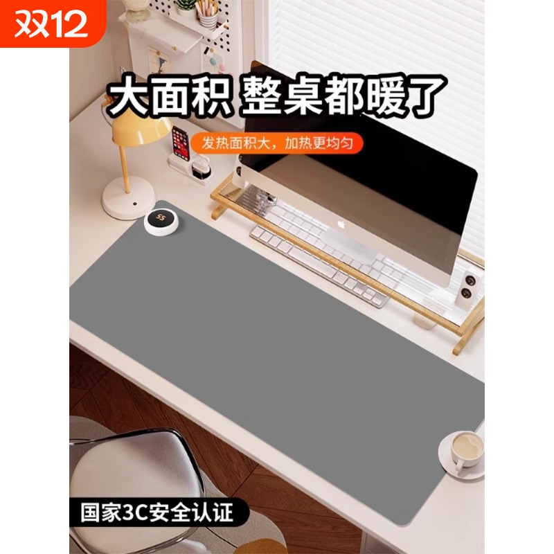 加热鼠标垫超大办公室桌面冬天发热有机硅暖桌垫学生写作业桌垫