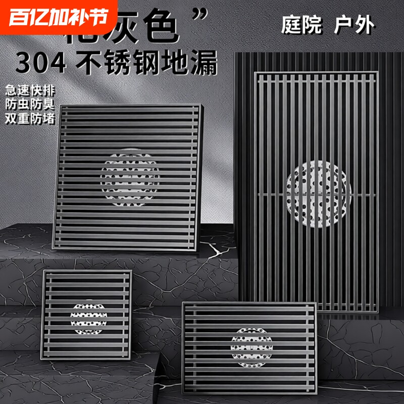 室外庭院子排水大口径天台304不锈钢地漏30cm花园酒店大排量110管