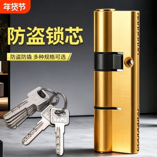 防盗门锁芯通用型家用门锁老式入户大门专用锁头锁心更换配件大全