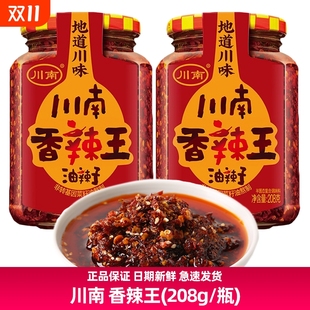 川南香辣王油辣子208g四川特产红油泼辣子辣椒酱下饭凉拌菜面蘸料