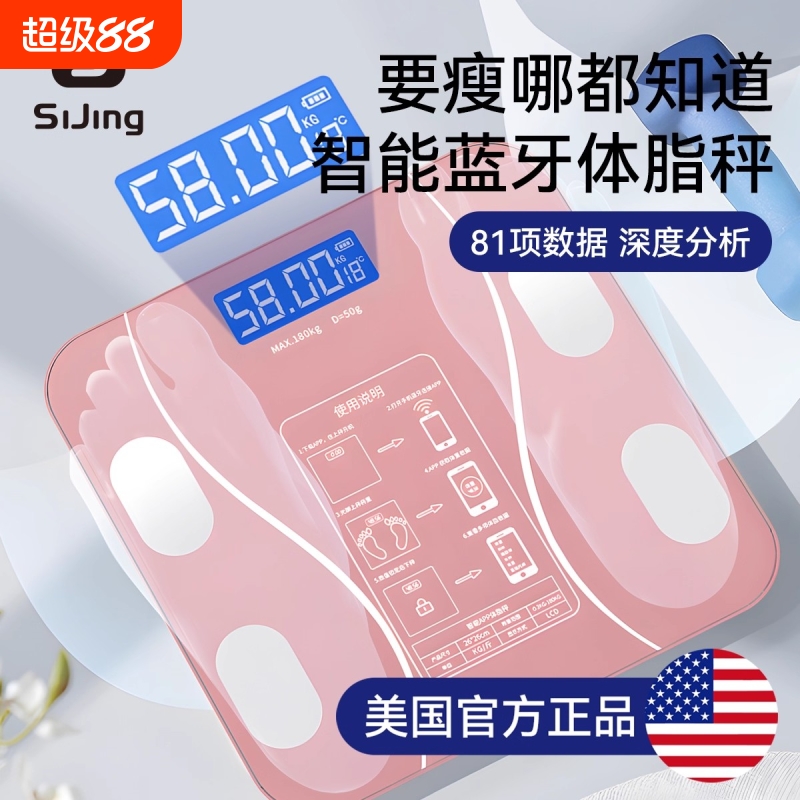 高品质电子秤体重秤充电款家用