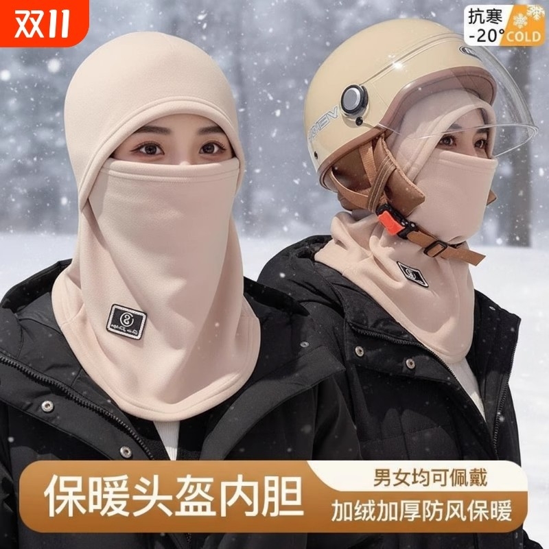 冬季保暖头套面罩女骑行防风围脖一体户外帽男帽子头盔神器加绒