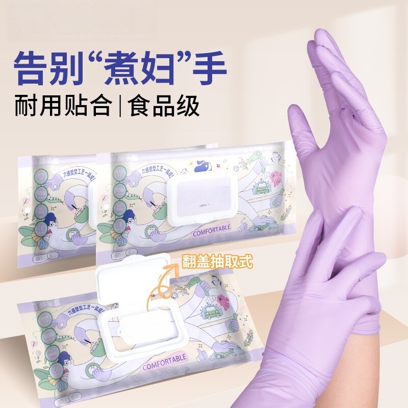 丁腈洗碗手套家务厨房耐用一次性加厚橡胶劳保清洁做饭女乳胶防水