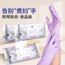 丁腈洗碗手套家务厨房耐用一次性加厚橡胶劳保清洁做饭女乳胶防水