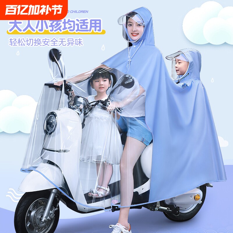 电动车雨衣母子亲子双人长款全身防暴雨专用女电瓶摩托车三人雨披