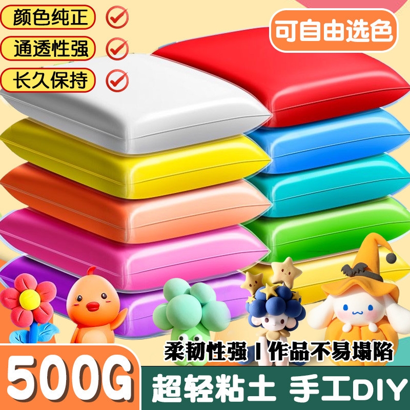 超轻粘土大包装小学生专用白色