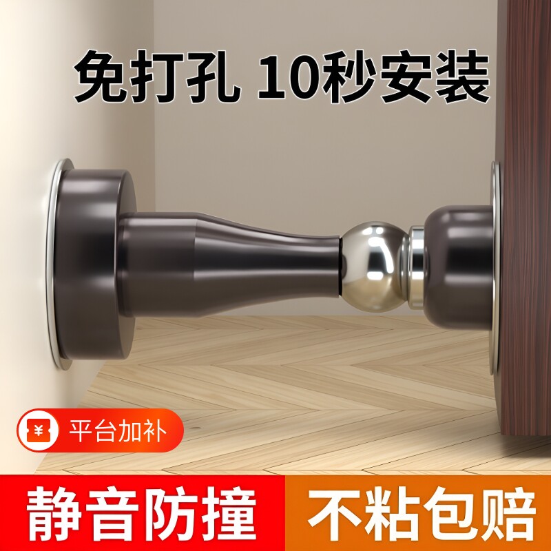 卫生间门吸免打孔新款门挡门阻器地吸门碰门后防碰撞防撞把手缓冲