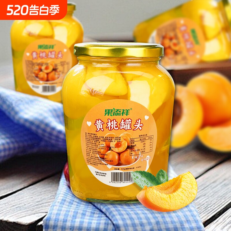 新鲜黄桃糖水罐头即食水果捞烘焙批发商用整箱休闲办公寝室商超同