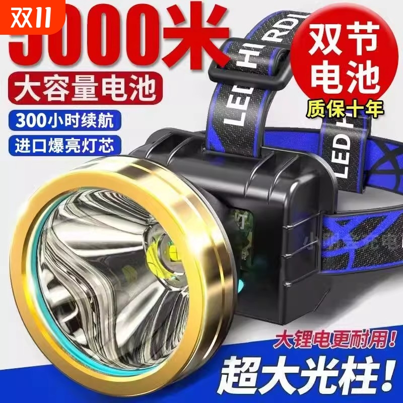 公牛适用LED强光头灯远射可充电头戴式防水夜钓鱼矿灯户外手电筒