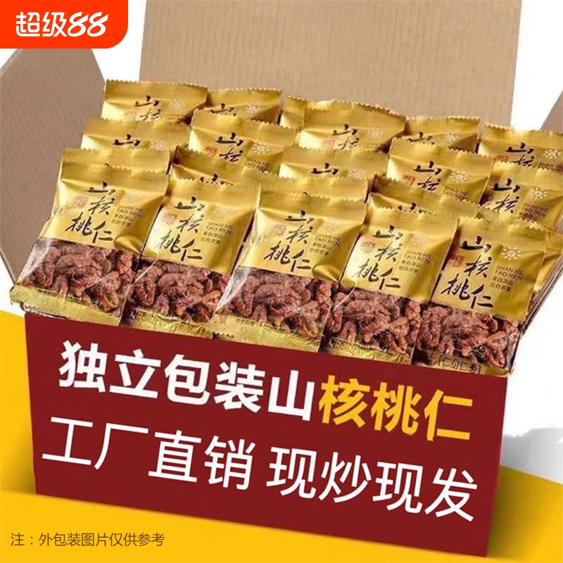 新货山核桃仁500g独立包装奶油原味核桃仁肉儿童孕妇年货坚果零食