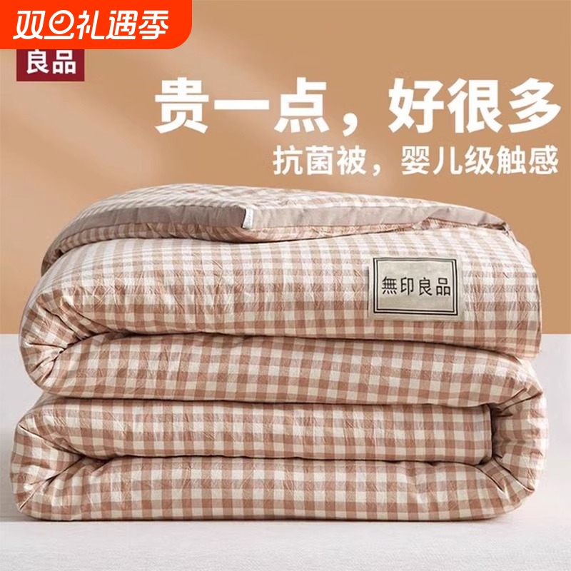 无印良品被子棉被冬被宿舍单人