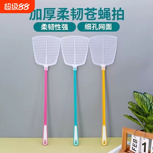 苍蝇拍塑料熟胶加厚拍不烂蝇拍子灭蝇神器长柄加长52cm手动蚊子拍