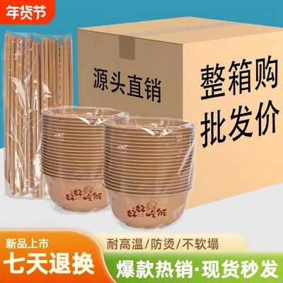 稻壳一次性碗筷套装家用饭碗