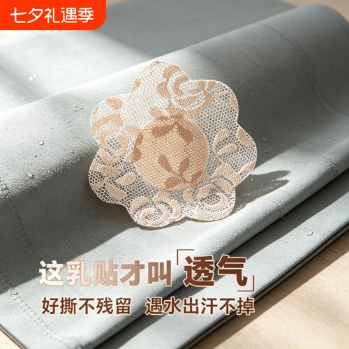可重复使用超薄蕾丝乳贴胸贴非一次性吊带女用无纺布防凸点走光夏