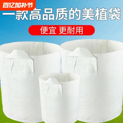 无纺布美植袋加厚种植袋大营养育苗无纺移植袋长方形植物土豆植树