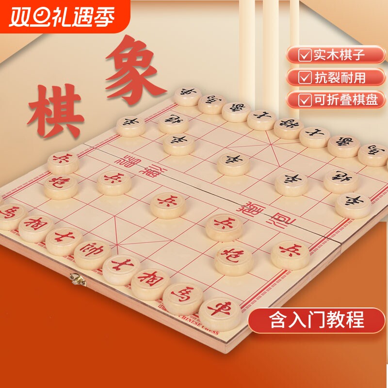 中国象棋实木大号成人小学生带棋盘榉木儿童套装便携可折叠橡棋盘