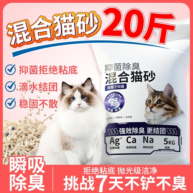 膨润土猫砂包邮超值囤货实惠装除臭低尘结团长效除臭不沾底宠物