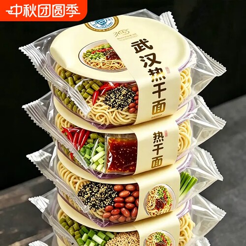 央妈甄选正宗武汉热干面碱水面芝麻方便拌面特产早餐速食酱料包