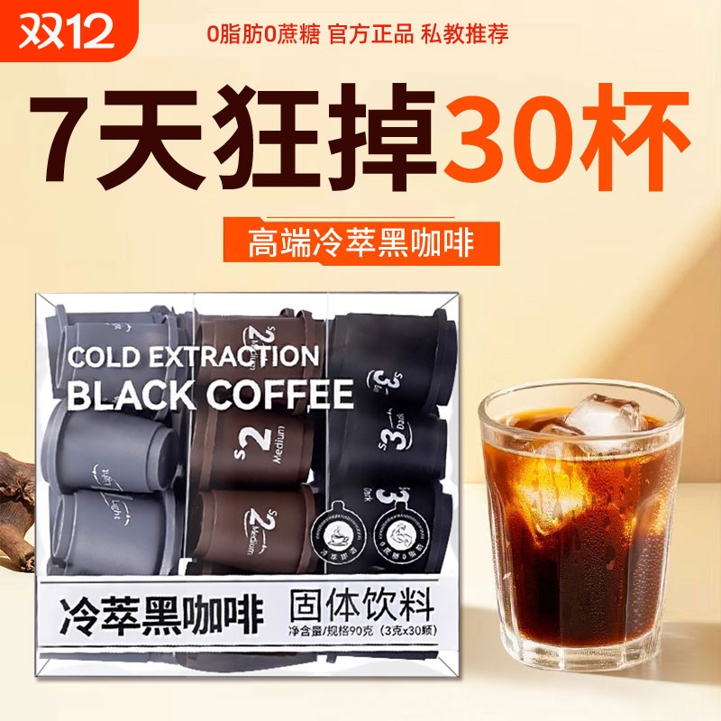 【不运动不节食】快速减黑咖啡