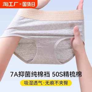 A类婴儿棉内裤女纯棉抑菌裆高弹透气不夹臀女生三角内裤少女无痕