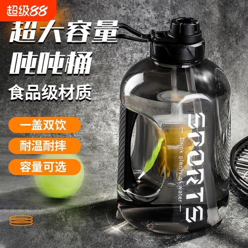 吨桶吨超大容量水杯2025新款男运动健身大水壶便携女户外太空杯子
