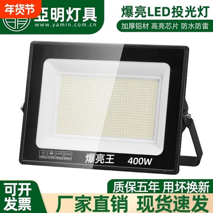 爆亮王投光灯工地照明灯探照灯强光远程户外超亮led投光灯