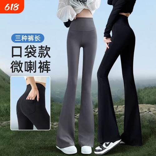 高个子加长微喇瑜伽裤女外穿2025夏季薄款运动高腰收腹鲨鱼喇叭裤