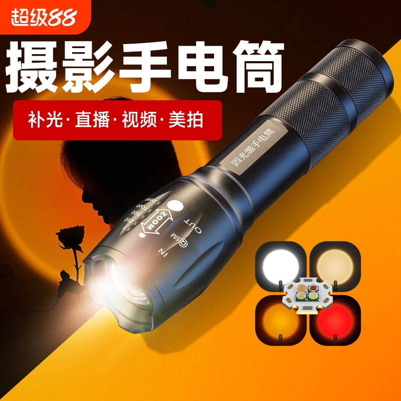 摄影手电筒拍照rgb补光专用
