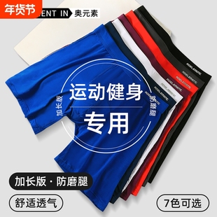 男士防磨腿运动加长腿内裤五分裤莫代尔平角裤长款速干四角裤红色