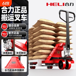 合力叉车手动液压搬运车2/3/5吨加长托盘装卸车手推地牛小型拖车